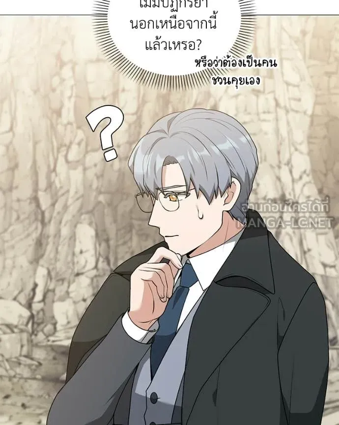 Hunter World’s Gardener คนสวนโลกฮันเตอร์ ตอนที่ 98 page 37