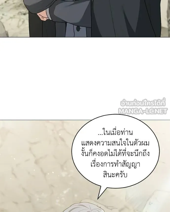 Hunter World’s Gardener คนสวนโลกฮันเตอร์ ตอนที่ 98 page 38