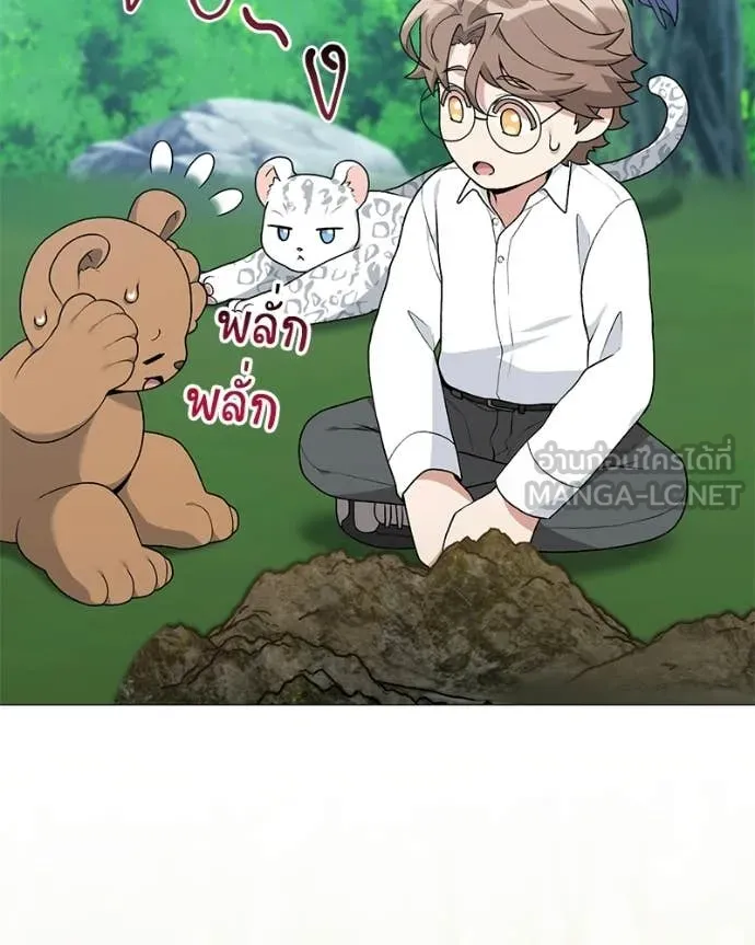 Hunter World’s Gardener คนสวนโลกฮันเตอร์ ตอนที่ 98 page 41