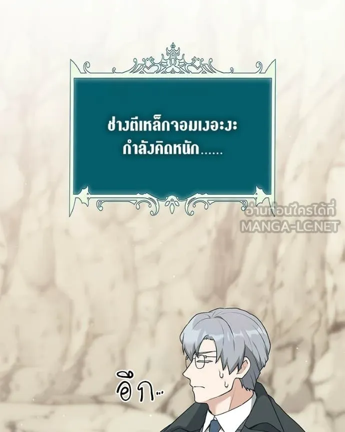 Hunter World’s Gardener คนสวนโลกฮันเตอร์ ตอนที่ 98 page 42