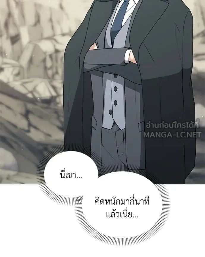 Hunter World’s Gardener คนสวนโลกฮันเตอร์ ตอนที่ 98 page 43