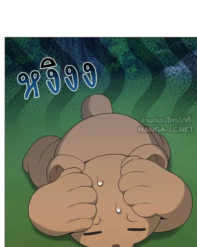 Hunter World’s Gardener คนสวนโลกฮันเตอร์ ตอนที่ 98 page 44