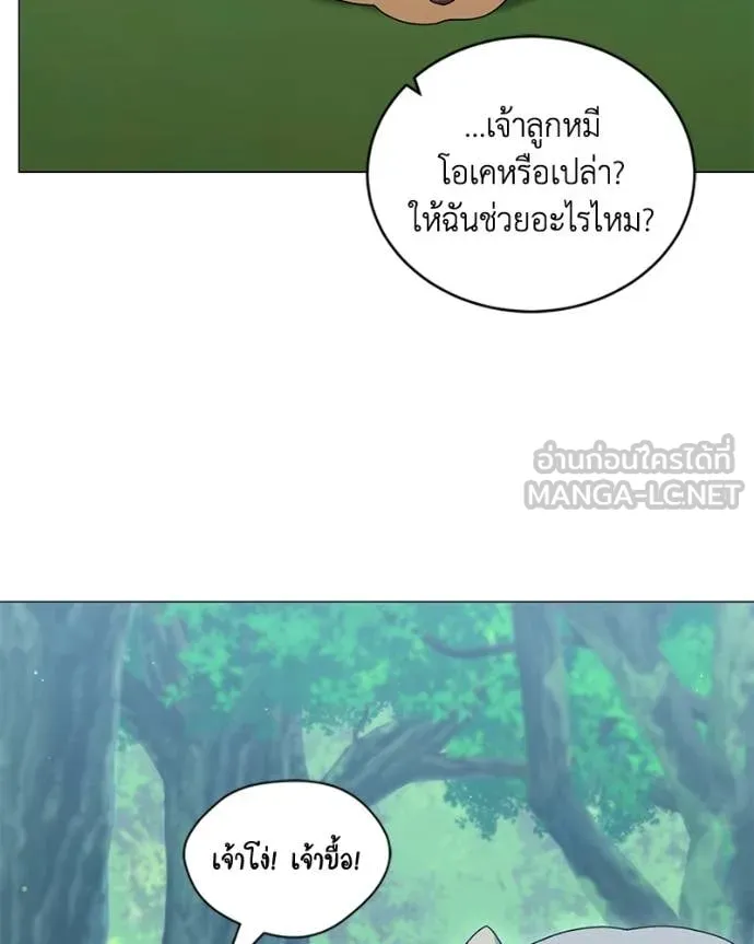 Hunter World’s Gardener คนสวนโลกฮันเตอร์ ตอนที่ 98 page 45