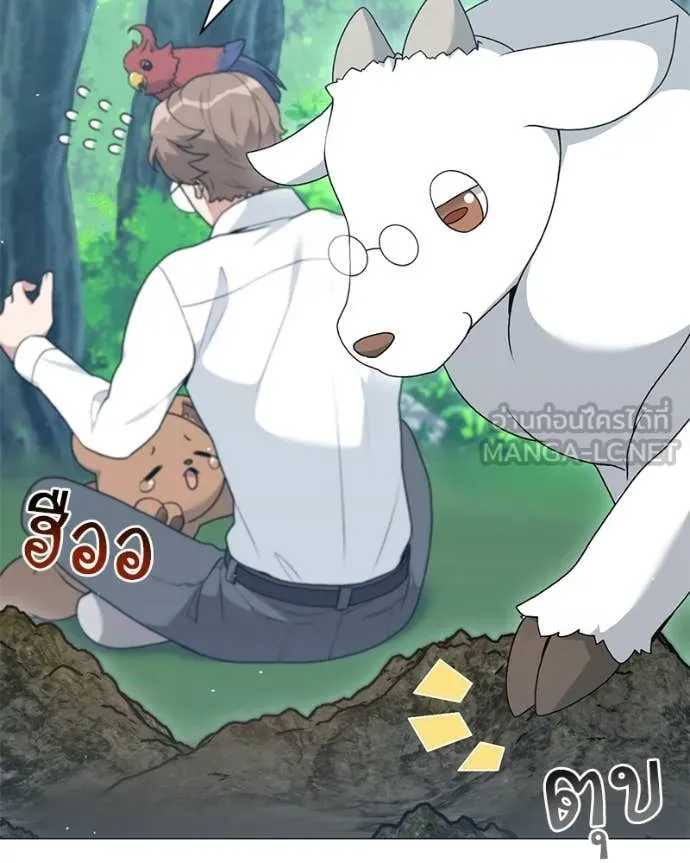 Hunter World’s Gardener คนสวนโลกฮันเตอร์ ตอนที่ 98 page 46