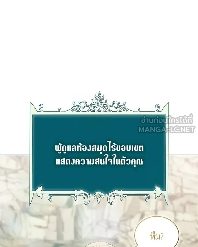 Hunter World’s Gardener คนสวนโลกฮันเตอร์ ตอนที่ 98 page 47