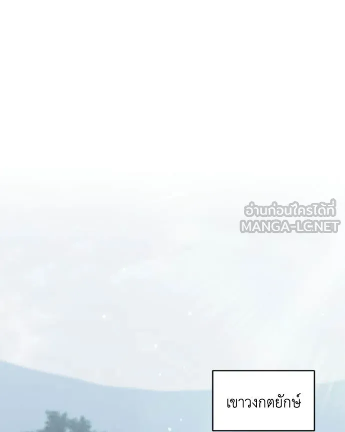 Hunter World’s Gardener คนสวนโลกฮันเตอร์ ตอนที่ 98 page 51