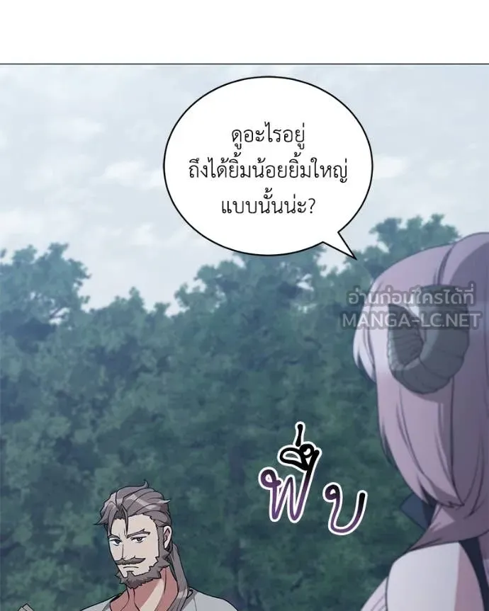 Hunter World’s Gardener คนสวนโลกฮันเตอร์ ตอนที่ 98 page 55