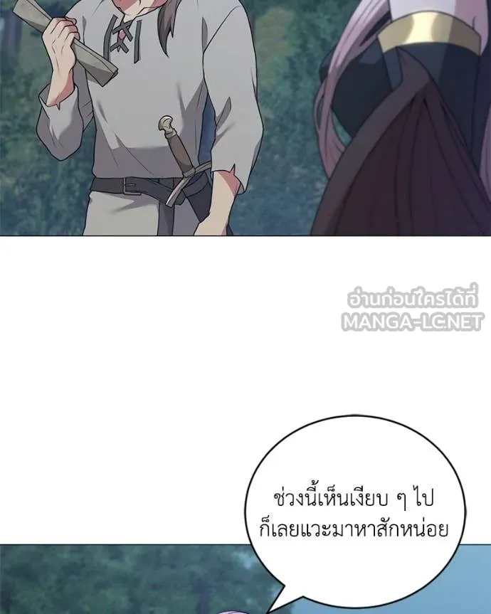 Hunter World’s Gardener คนสวนโลกฮันเตอร์ ตอนที่ 98 page 56