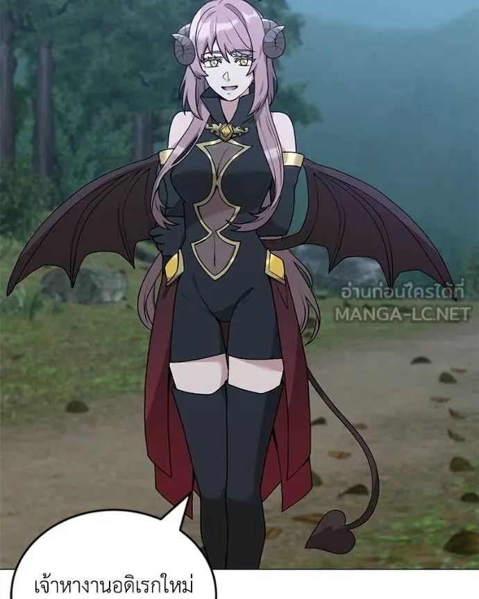 Hunter World’s Gardener คนสวนโลกฮันเตอร์ ตอนที่ 98 page 57