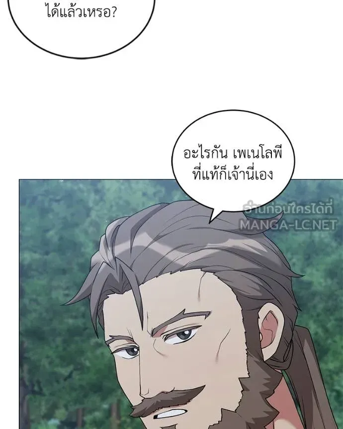 Hunter World’s Gardener คนสวนโลกฮันเตอร์ ตอนที่ 98 page 58