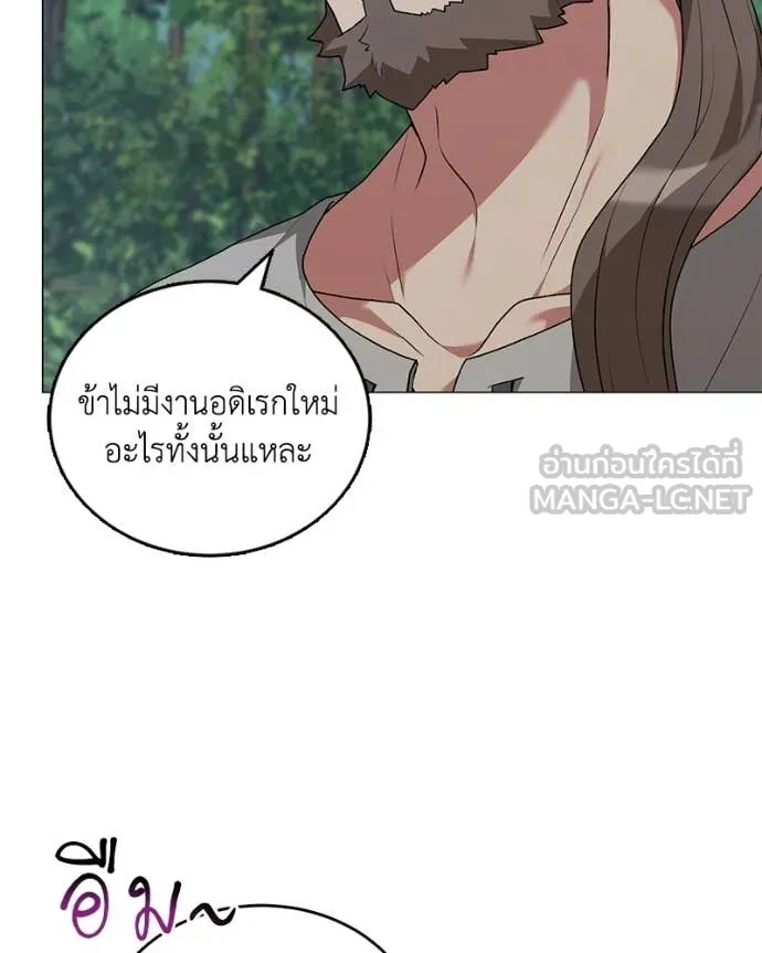 Hunter World’s Gardener คนสวนโลกฮันเตอร์ ตอนที่ 98 page 59