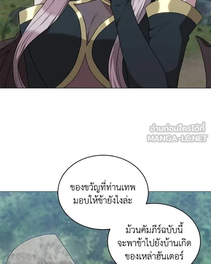 Hunter World’s Gardener คนสวนโลกฮันเตอร์ ตอนที่ 98 page 61