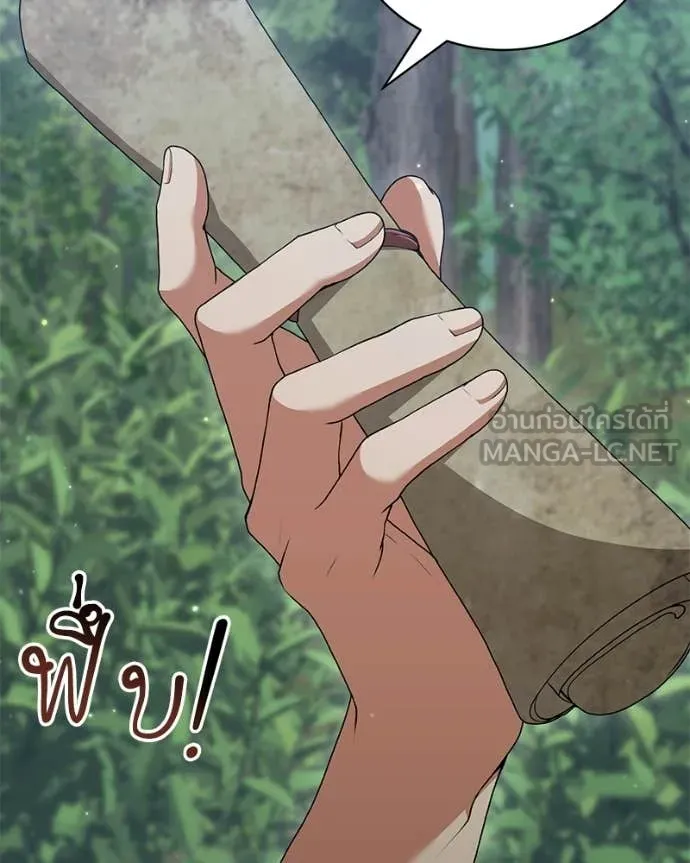 Hunter World’s Gardener คนสวนโลกฮันเตอร์ ตอนที่ 98 page 62