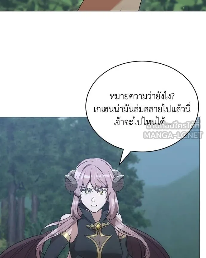 Hunter World’s Gardener คนสวนโลกฮันเตอร์ ตอนที่ 98 page 63