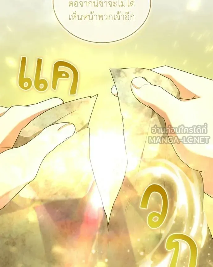 Hunter World’s Gardener คนสวนโลกฮันเตอร์ ตอนที่ 98 page 65