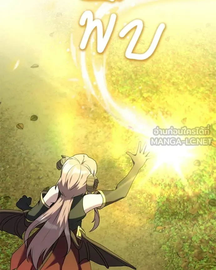 Hunter World’s Gardener คนสวนโลกฮันเตอร์ ตอนที่ 98 page 68