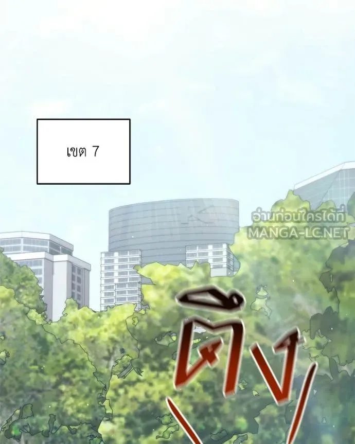 Hunter World’s Gardener คนสวนโลกฮันเตอร์ ตอนที่ 98 page 73