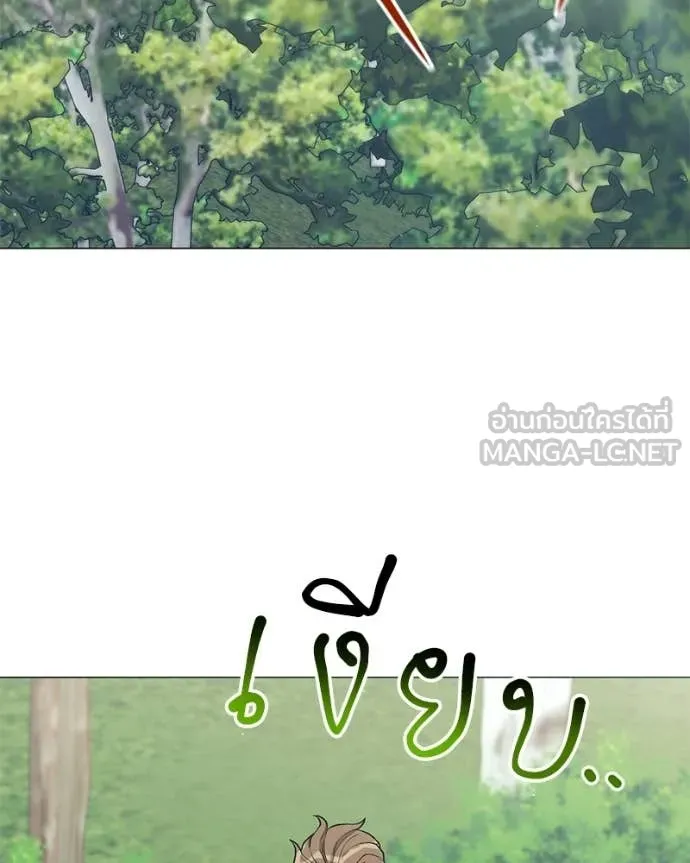 Hunter World’s Gardener คนสวนโลกฮันเตอร์ ตอนที่ 98 page 74