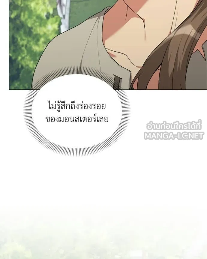 Hunter World’s Gardener คนสวนโลกฮันเตอร์ ตอนที่ 98 page 77