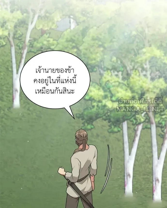 Hunter World’s Gardener คนสวนโลกฮันเตอร์ ตอนที่ 98 page 78