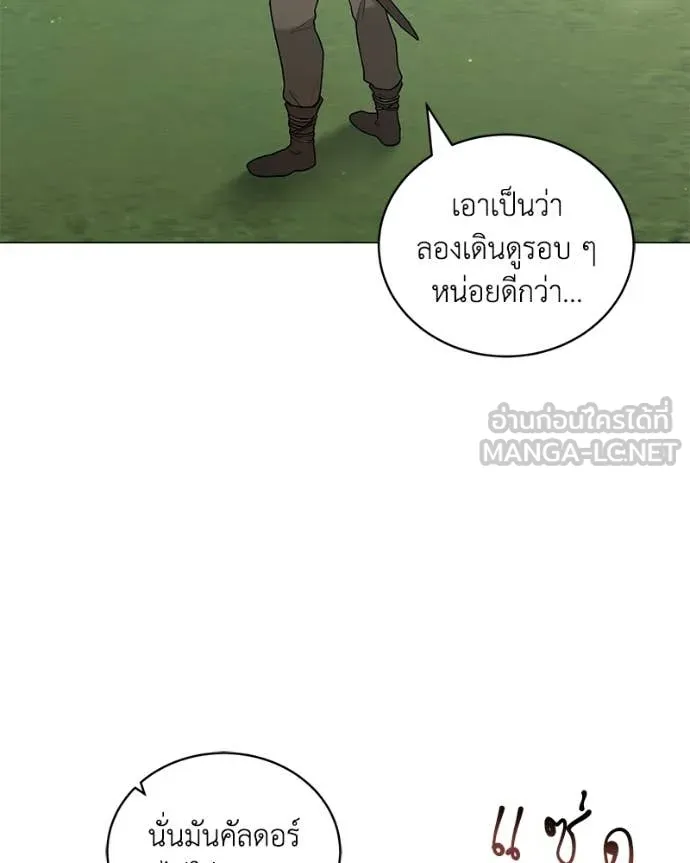 Hunter World’s Gardener คนสวนโลกฮันเตอร์ ตอนที่ 98 page 79