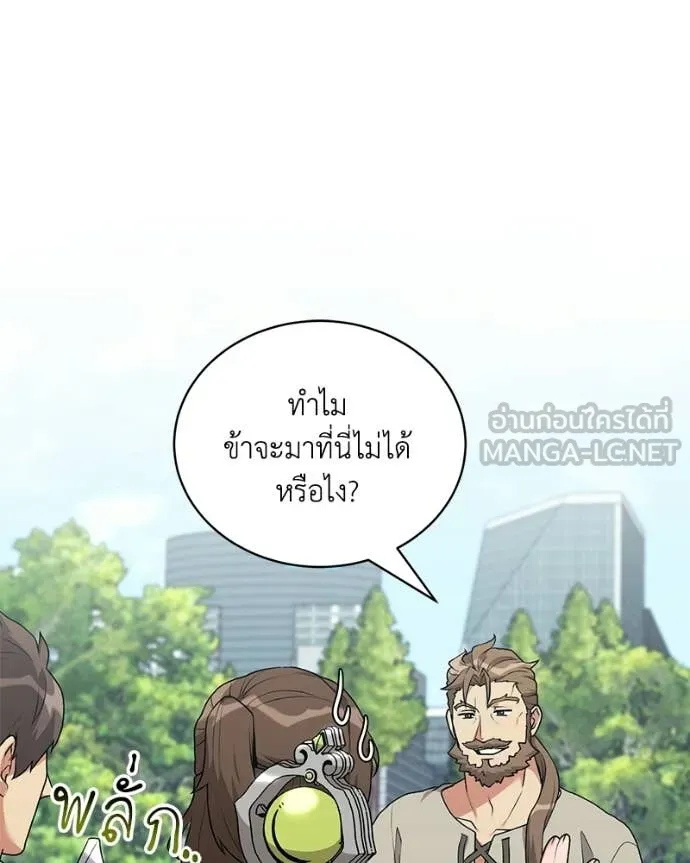 Hunter World’s Gardener คนสวนโลกฮันเตอร์ ตอนที่ 98 page 83
