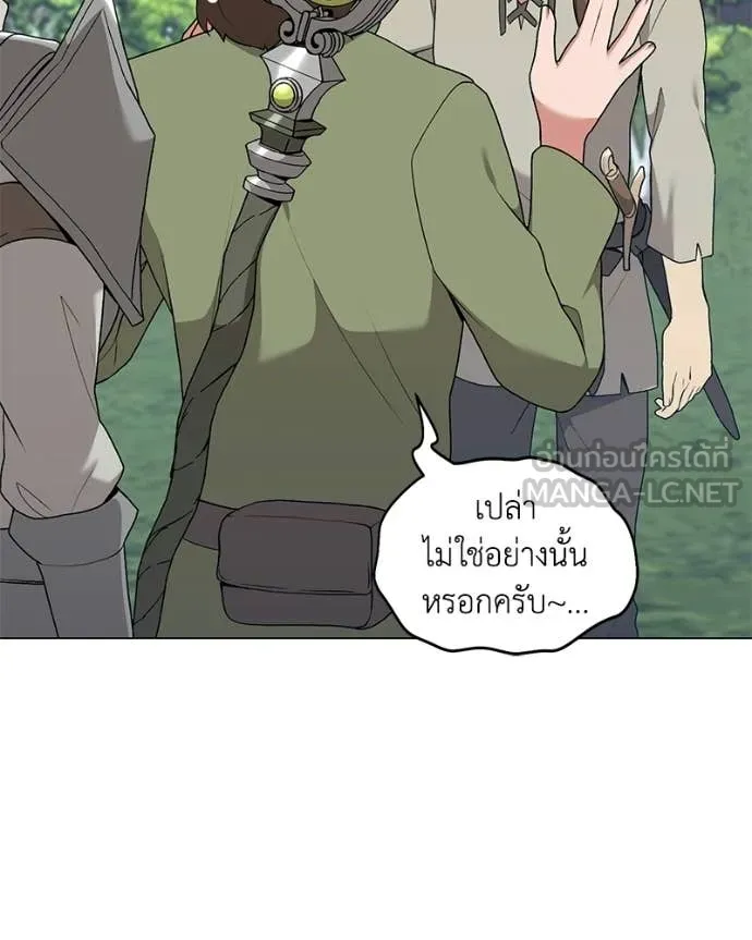 Hunter World’s Gardener คนสวนโลกฮันเตอร์ ตอนที่ 98 page 84