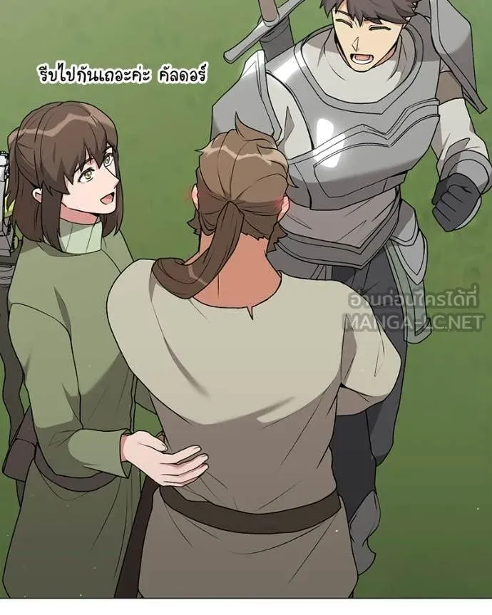 Hunter World’s Gardener คนสวนโลกฮันเตอร์ ตอนที่ 98 page 89