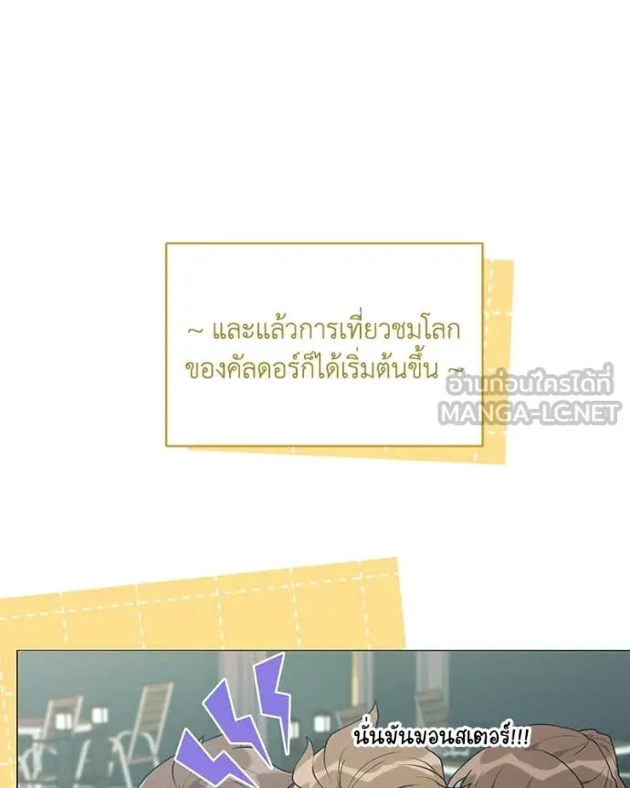 Hunter World’s Gardener คนสวนโลกฮันเตอร์ ตอนที่ 98 page 90