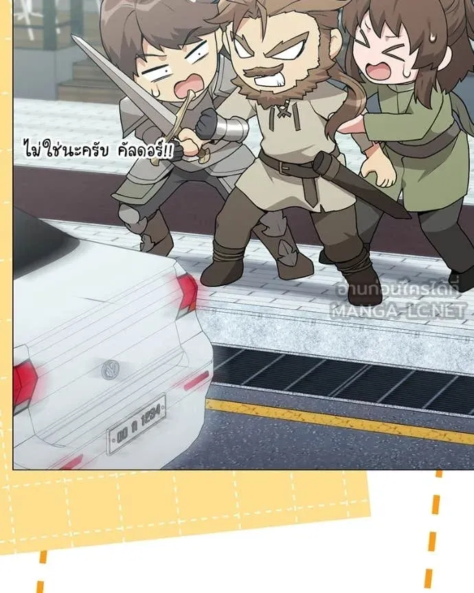 Hunter World’s Gardener คนสวนโลกฮันเตอร์ ตอนที่ 98 page 91