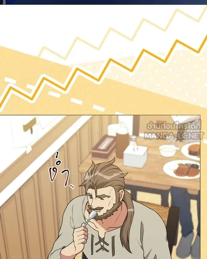 Hunter World’s Gardener คนสวนโลกฮันเตอร์ ตอนที่ 98 page 93
