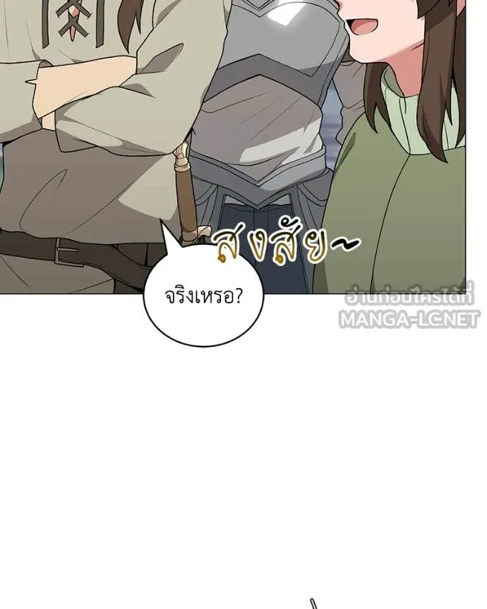 Hunter World’s Gardener คนสวนโลกฮันเตอร์ ตอนที่ 98 page 100