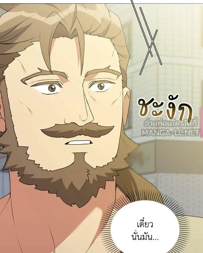 Hunter World’s Gardener คนสวนโลกฮันเตอร์ ตอนที่ 98 page 101