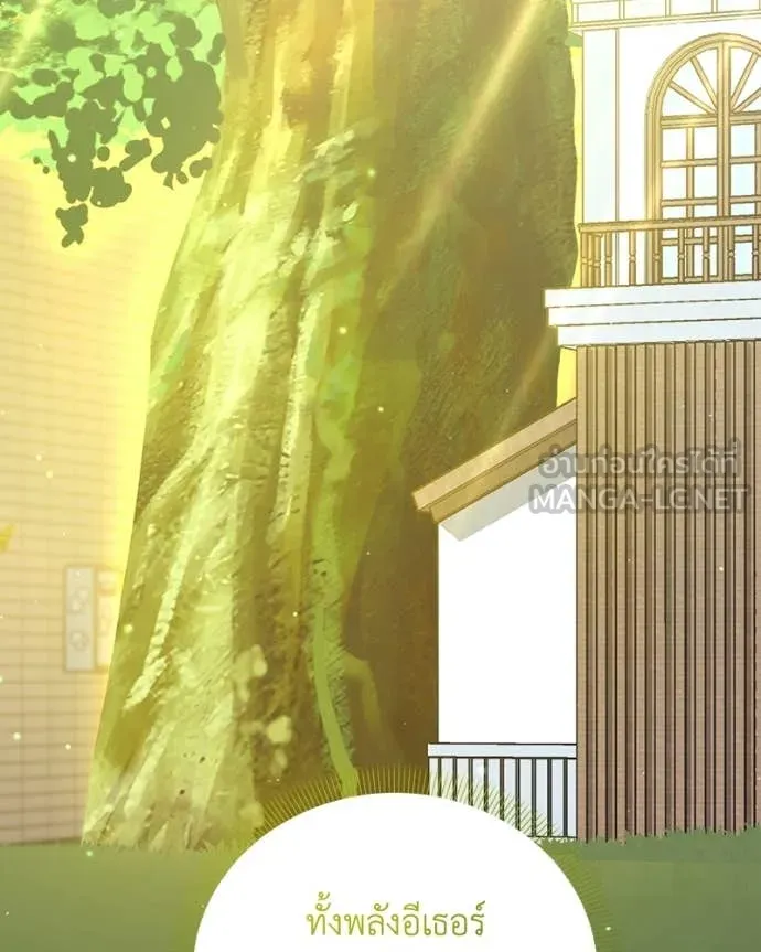 Hunter World’s Gardener คนสวนโลกฮันเตอร์ ตอนที่ 98 page 103