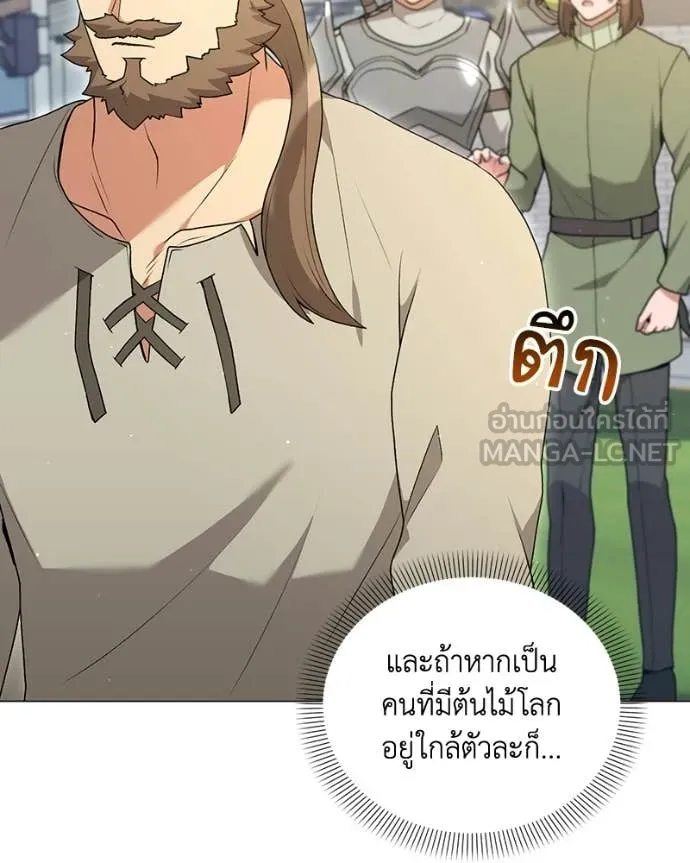 Hunter World’s Gardener คนสวนโลกฮันเตอร์ ตอนที่ 98 page 105