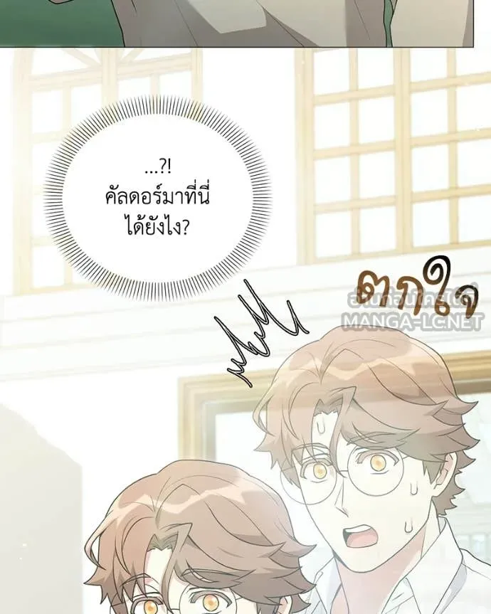 Hunter World’s Gardener คนสวนโลกฮันเตอร์ ตอนที่ 98 page 112