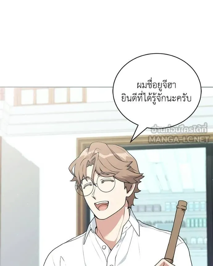 Hunter World’s Gardener คนสวนโลกฮันเตอร์ ตอนที่ 98 page 116