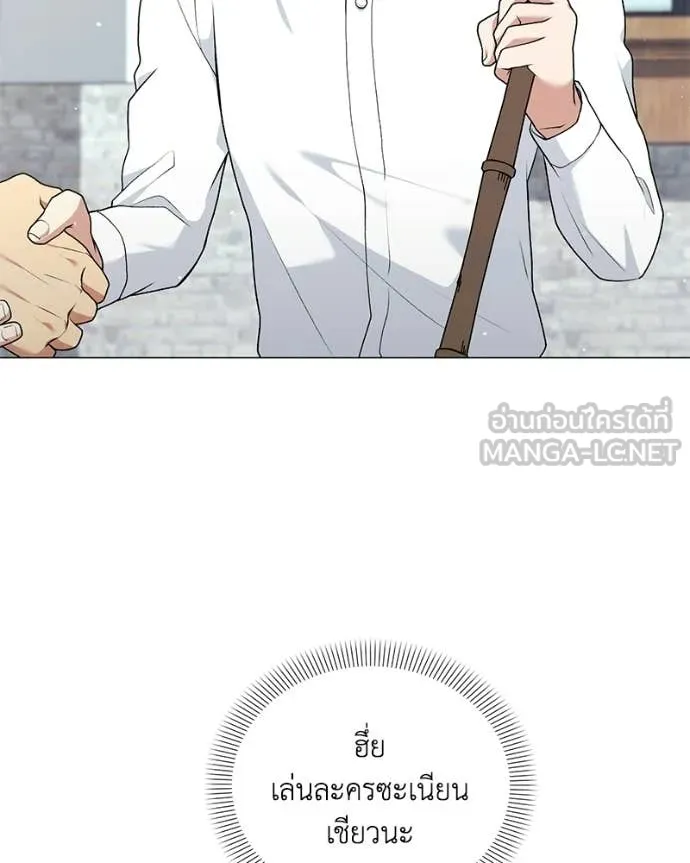Hunter World’s Gardener คนสวนโลกฮันเตอร์ ตอนที่ 98 page 117