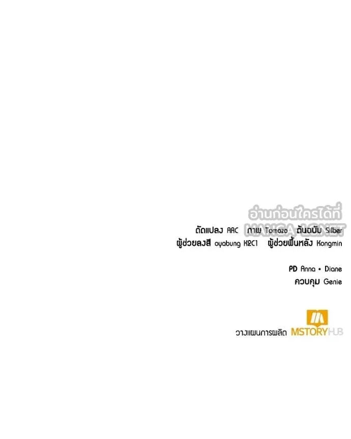 Hunter World’s Gardener คนสวนโลกฮันเตอร์ ตอนที่ 98 page 120