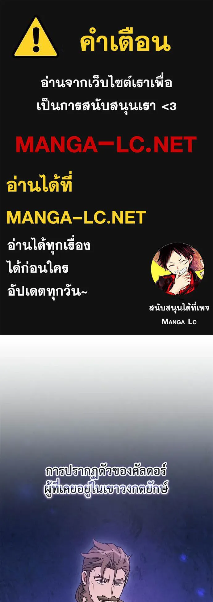 Hunter World’s Gardener คนสวนโลกฮันเตอร์ ตอนที่ 99 page 0