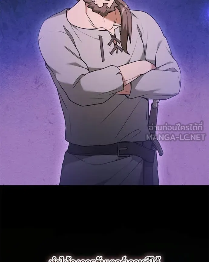 Hunter World’s Gardener คนสวนโลกฮันเตอร์ ตอนที่ 99 page 1