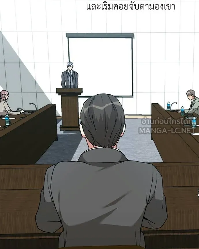 Hunter World’s Gardener คนสวนโลกฮันเตอร์ ตอนที่ 99 page 5