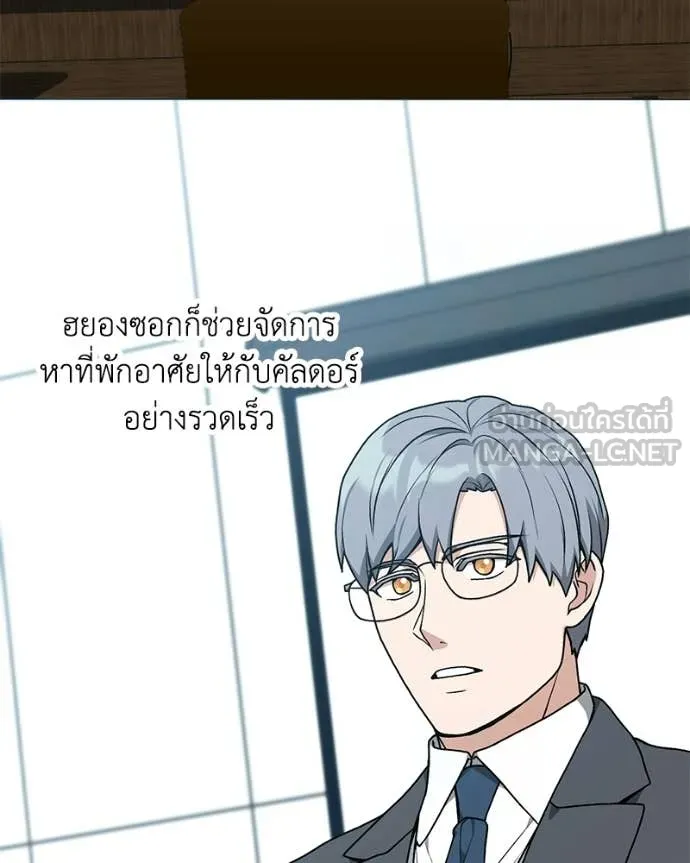 Hunter World’s Gardener คนสวนโลกฮันเตอร์ ตอนที่ 99 page 6