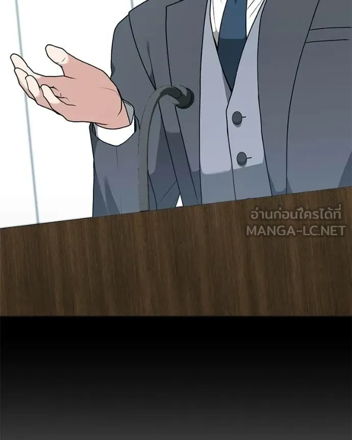 Hunter World’s Gardener คนสวนโลกฮันเตอร์ ตอนที่ 99 page 7