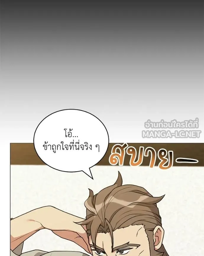 Hunter World’s Gardener คนสวนโลกฮันเตอร์ ตอนที่ 99 page 8