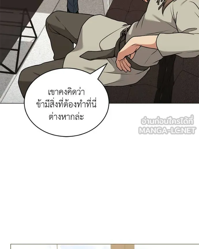 Hunter World’s Gardener คนสวนโลกฮันเตอร์ ตอนที่ 99 page 11