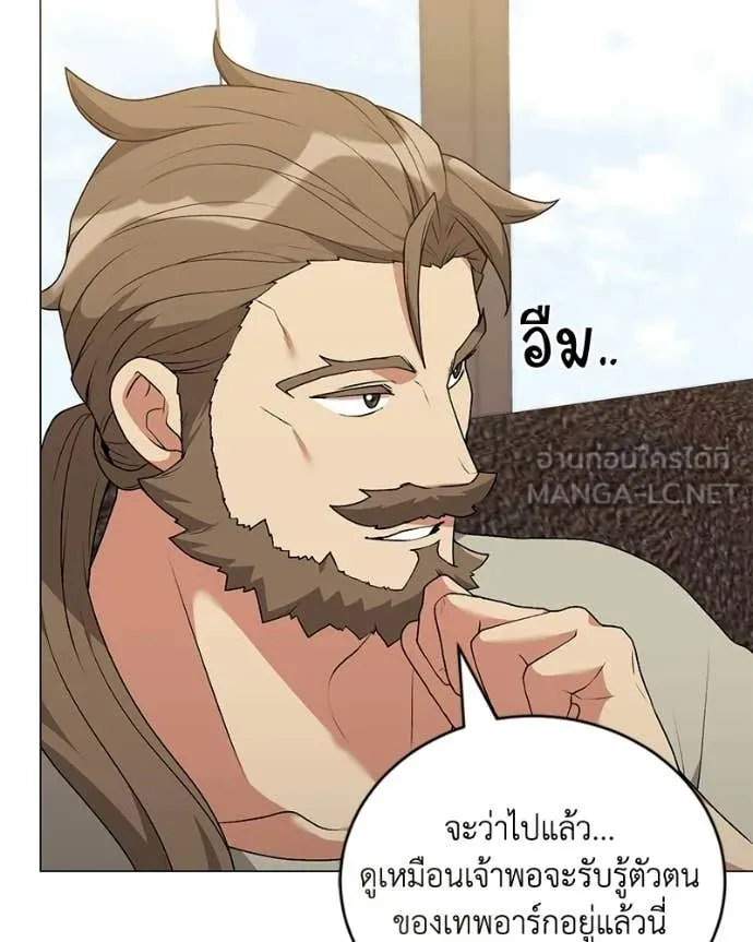 Hunter World’s Gardener คนสวนโลกฮันเตอร์ ตอนที่ 99 page 12