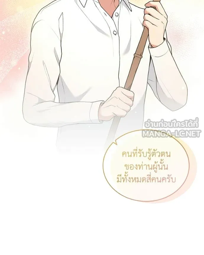 Hunter World’s Gardener คนสวนโลกฮันเตอร์ ตอนที่ 99 page 14