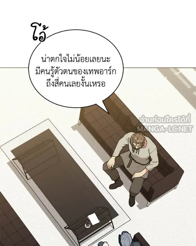 Hunter World’s Gardener คนสวนโลกฮันเตอร์ ตอนที่ 99 page 15