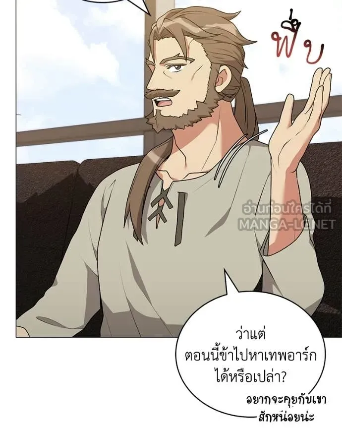 Hunter World’s Gardener คนสวนโลกฮันเตอร์ ตอนที่ 99 page 17